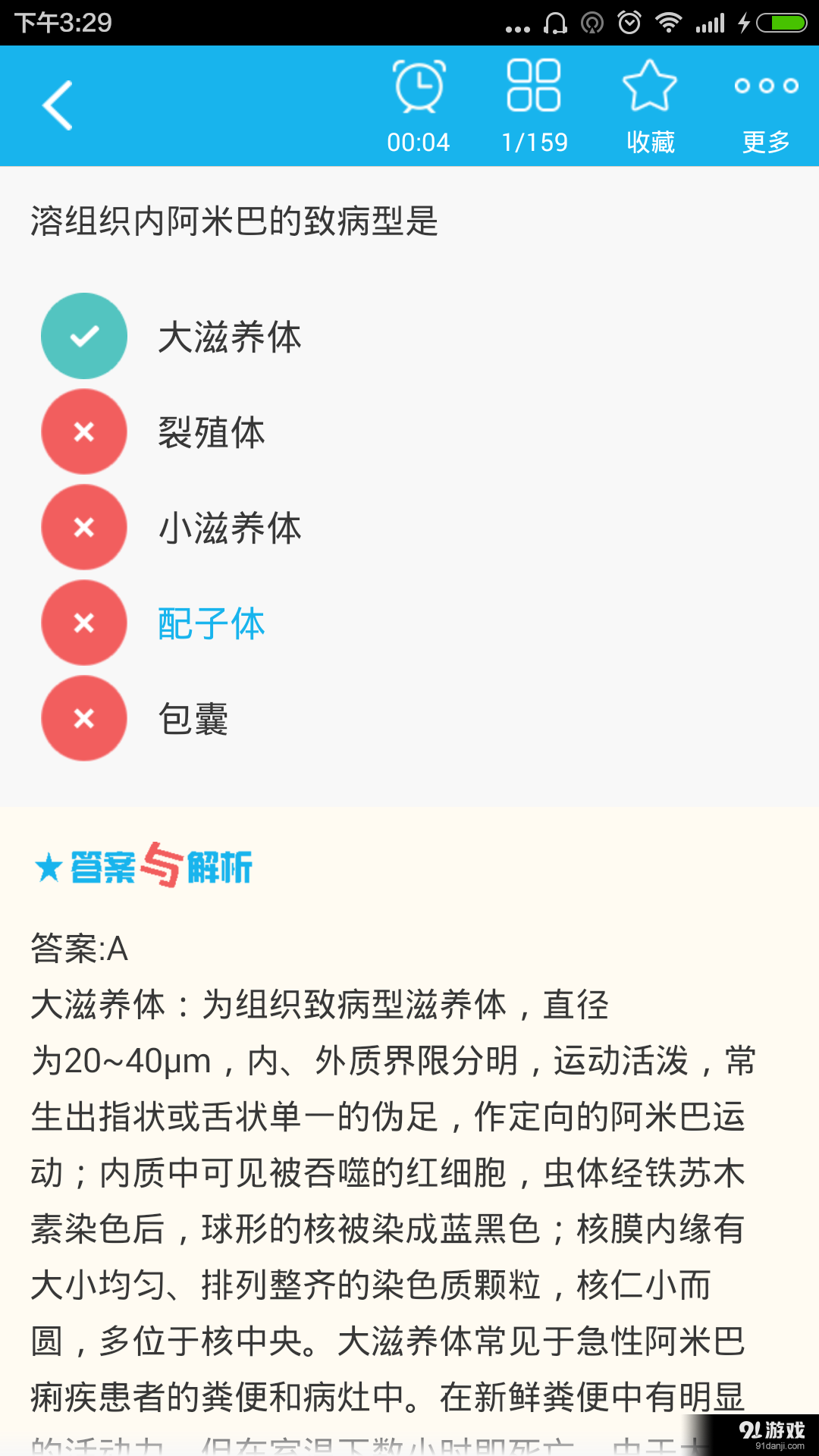 传染病学高级职称总题库v3.7截图3