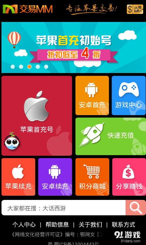 交易ＭＭv2.5.8截图1