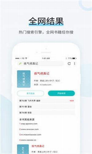 然欣阅读v1.8截图1