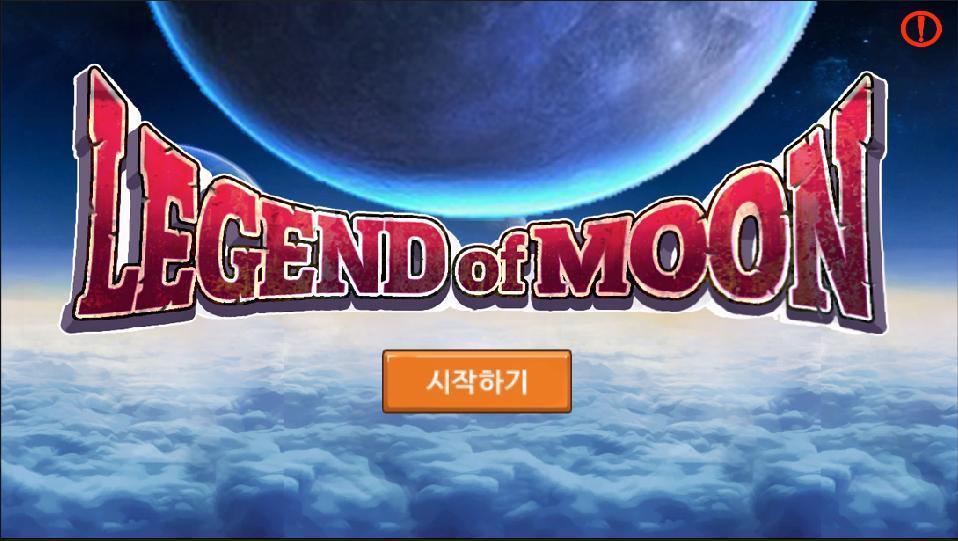 月之传说v1.7截图1