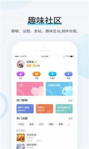 然欣阅读v1.8截图2