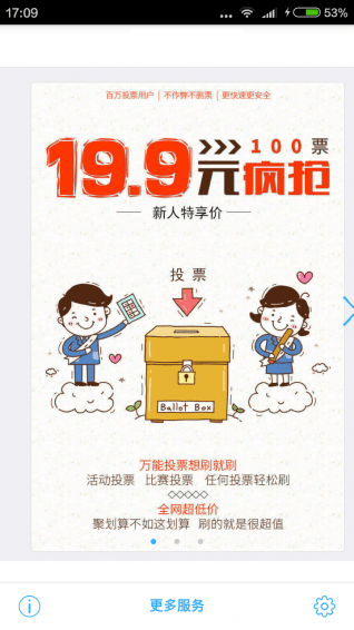 超强点击猫v1.3.5截图3