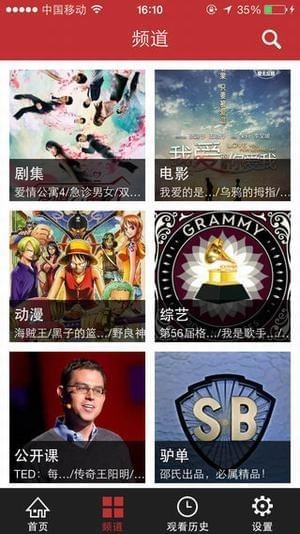 电驴资源v2.7.10截图4