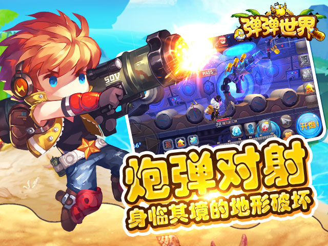 弹弹世界手游v1.28.13.34364截图4