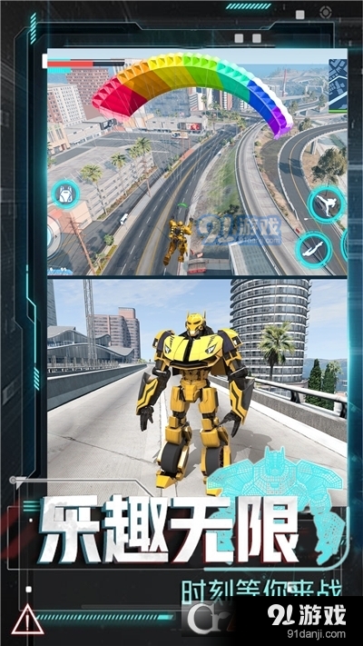 变形机甲大乱斗手游v1.1.4截图1