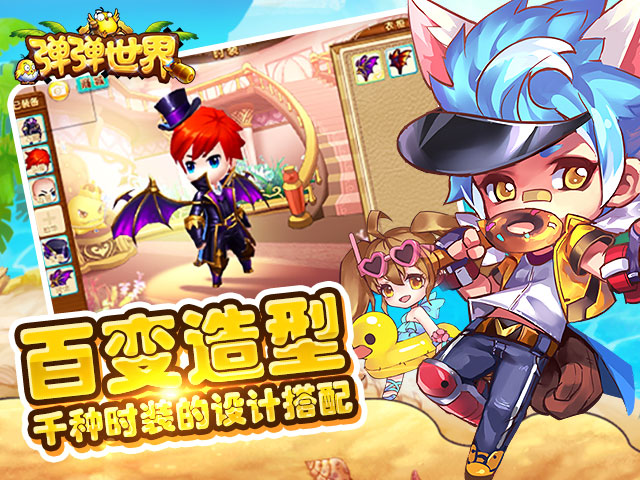 弹弹世界手游v1.28.13.34364截图2