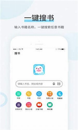然欣阅读v1.8截图3