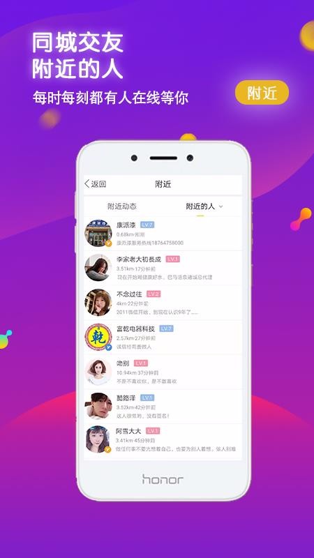 手机诸城v6.3.5截图2