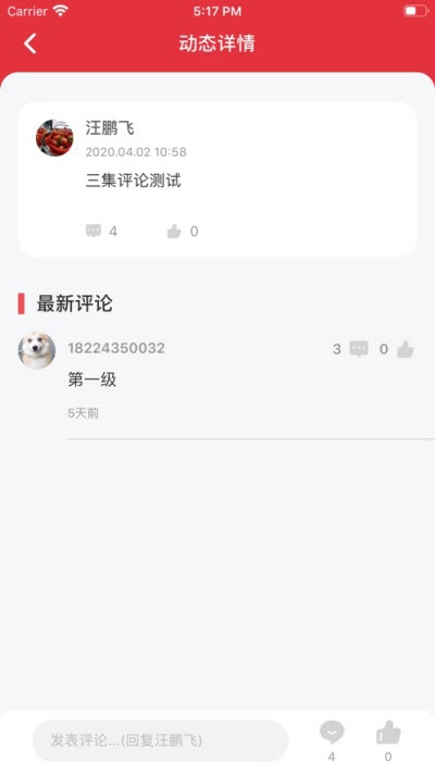 艾老结伴手环v2.3.6截图2