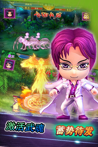 斗罗大陆3Dv1.9截图1