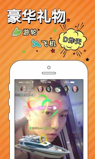 地瓜视场v1.9.6截图2