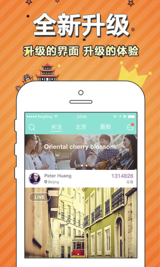 地瓜视场v1.9.6截图1