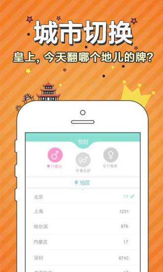 地瓜视场v1.9.6截图3