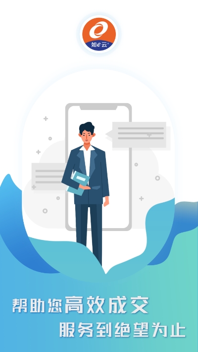 如e云v1.3.5截图1