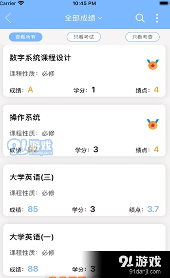 武科大助手v3.5.4截图3