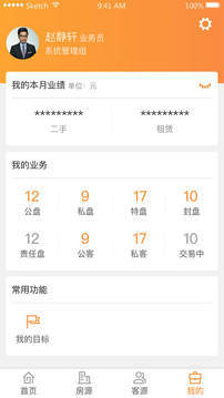 巧房VIPv2.9截图3