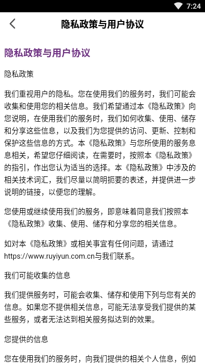 如e云v1.3.5截图3