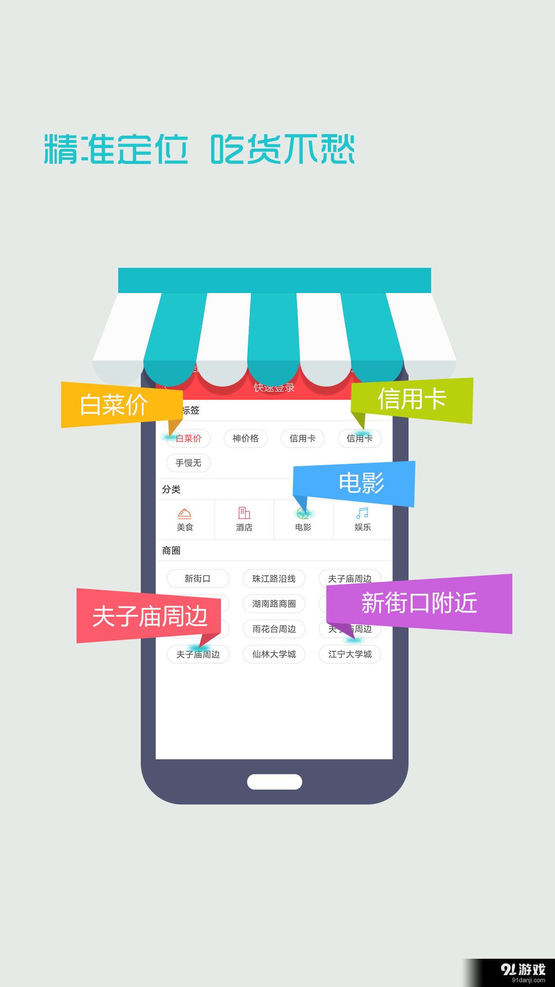 消费锦囊v3.3.9截图1