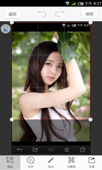 咔嚓截屏v4.4.4截图2