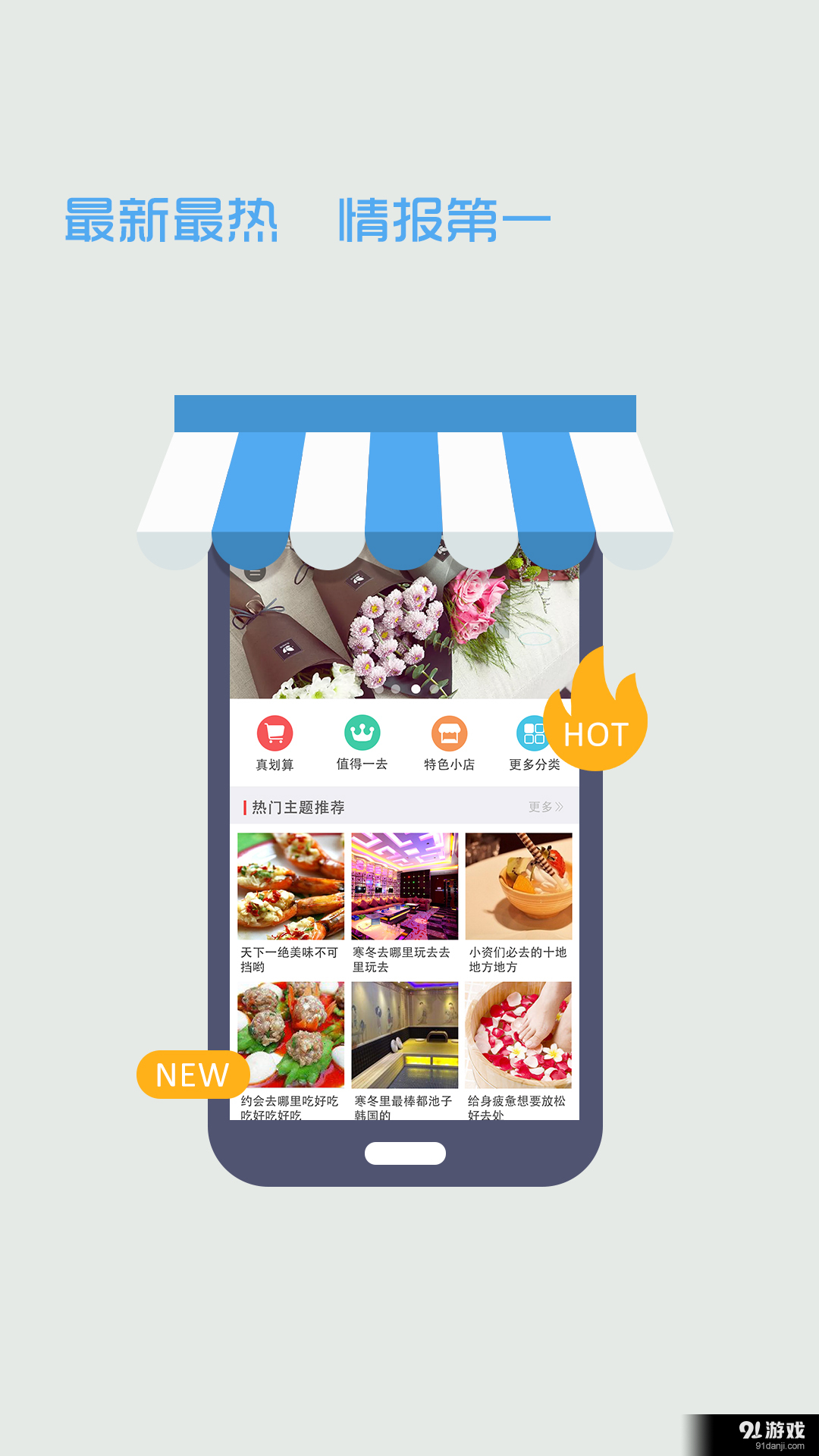消费锦囊v3.3.9截图3