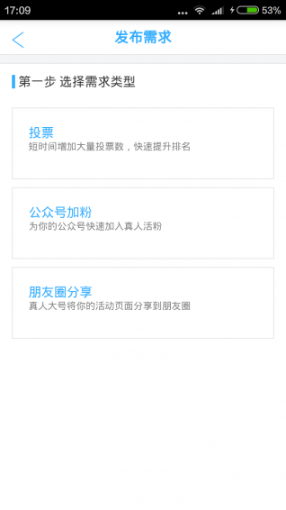 超强点击猫v1.3.5截图4