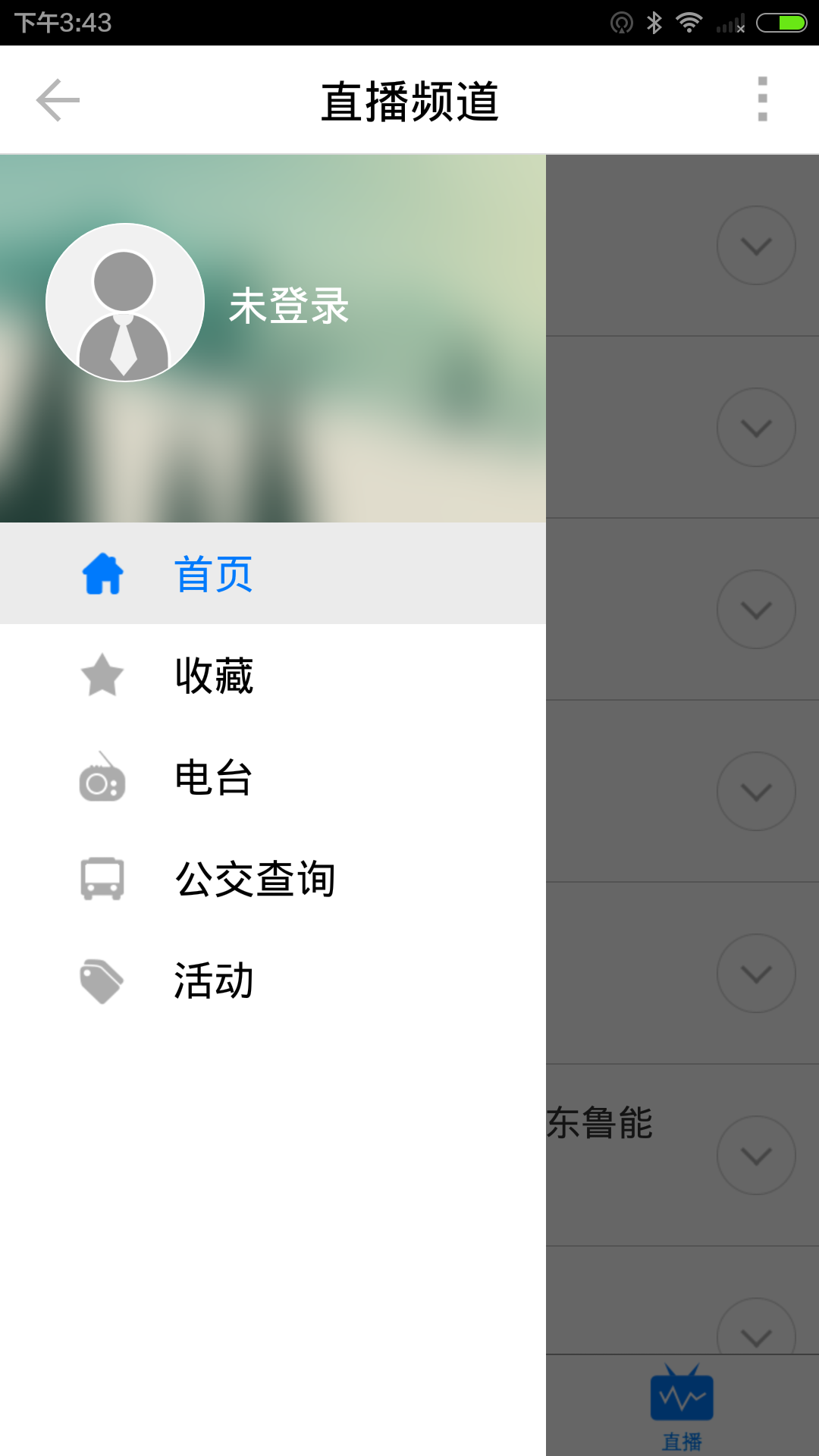 万视达v6.8.6截图1