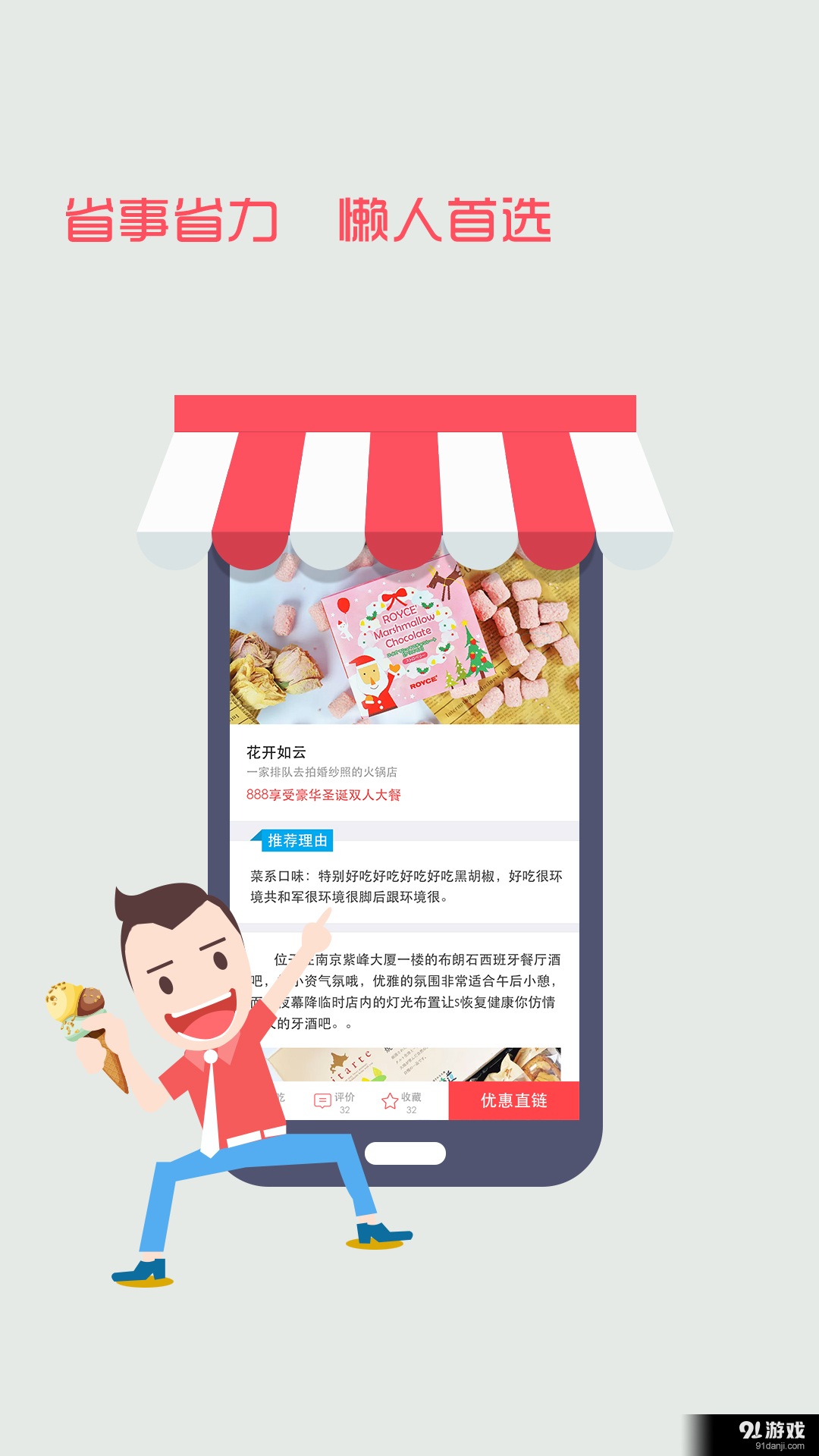 消费锦囊v3.3.9截图2