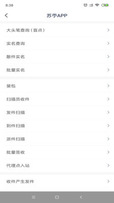 天天E家v1.4.5截图1