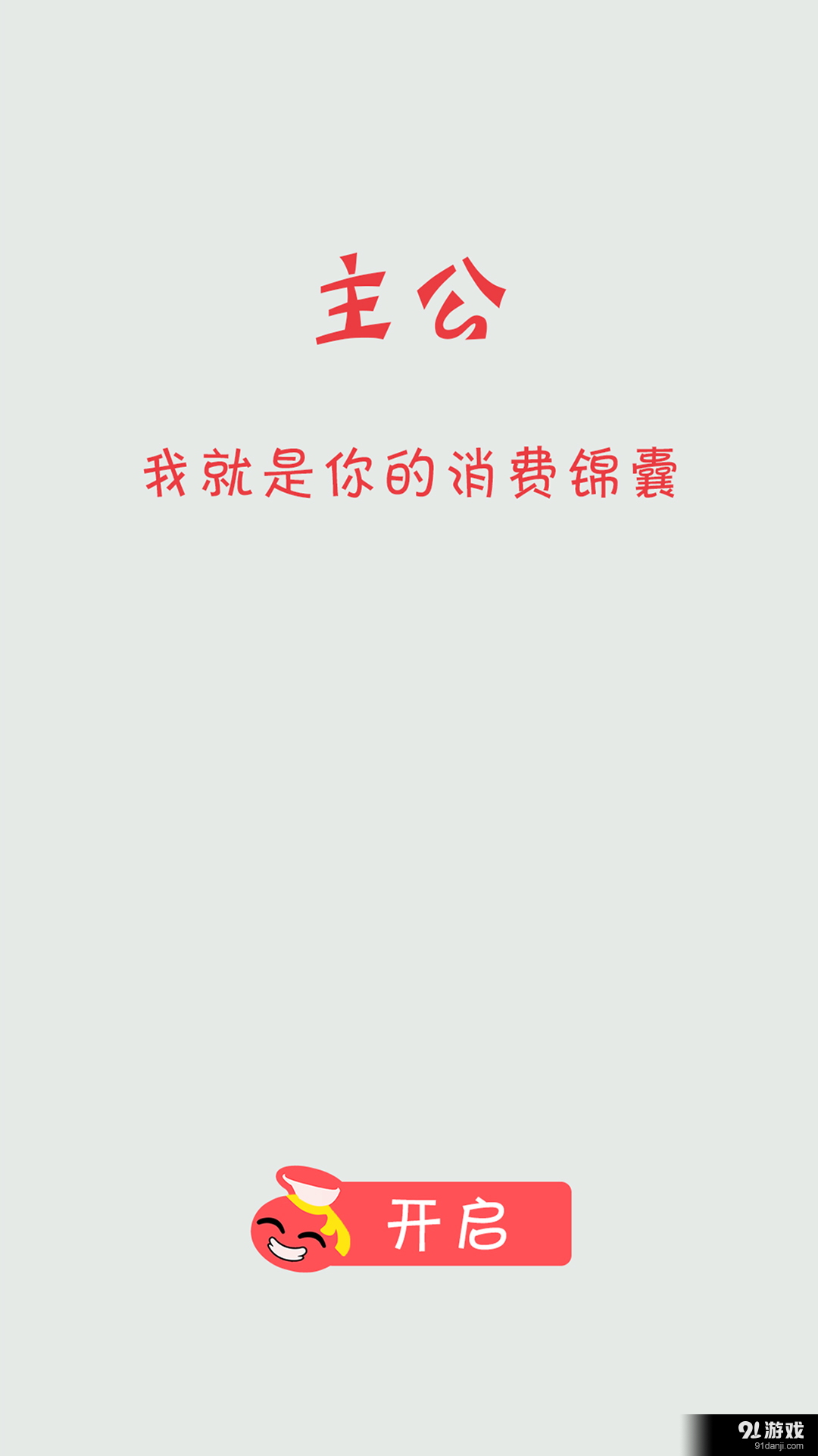 消费锦囊v3.3.9截图4