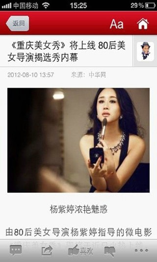 指阅娱乐v1.10截图1