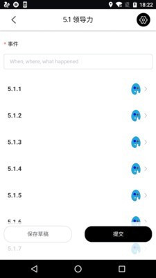 VeChainWorkv1.9.8截图4