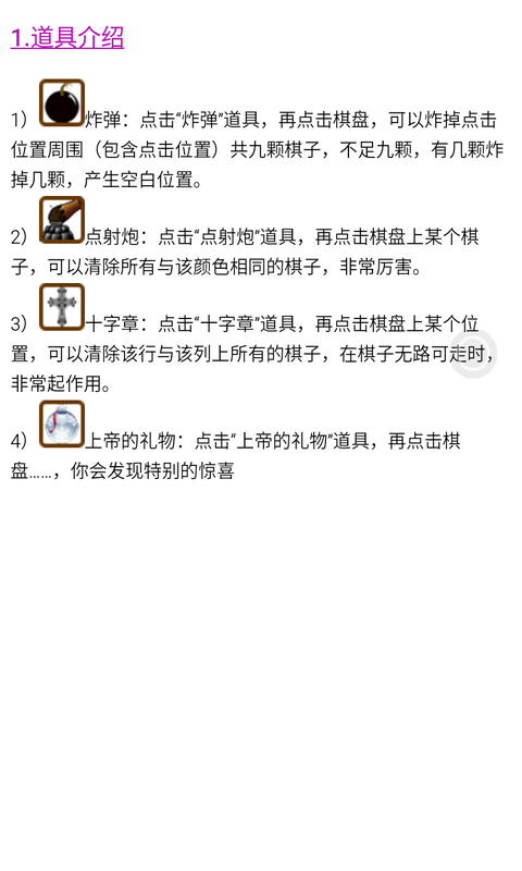 五子连珠大师v2.14截图3