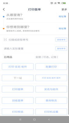 天天E家v1.4.5截图4