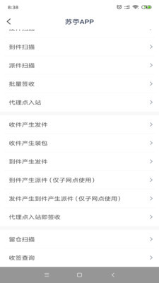 天天E家v1.4.5截图3