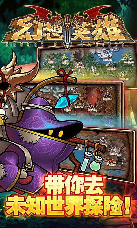 萌果幻想英雄v1.5截图3