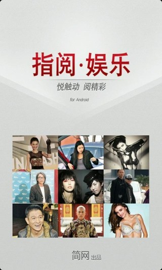 指阅娱乐v1.10截图3