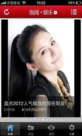 指阅娱乐v1.10截图4