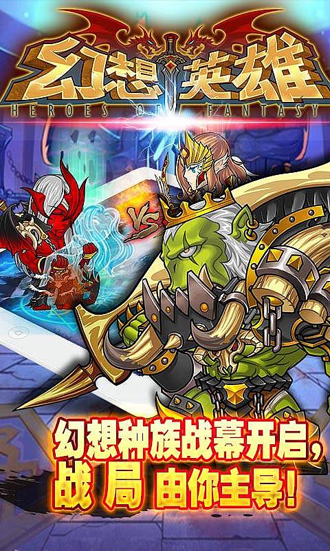 萌果幻想英雄v1.5截图4