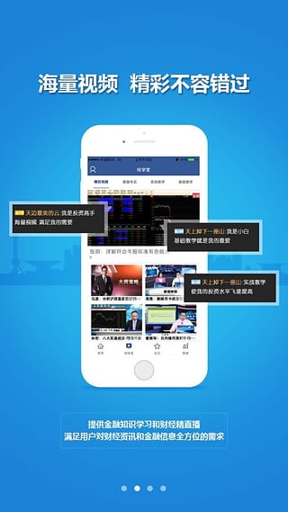 9度财经v2.4.5截图2
