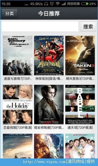 安捷播放器v2.14截图2