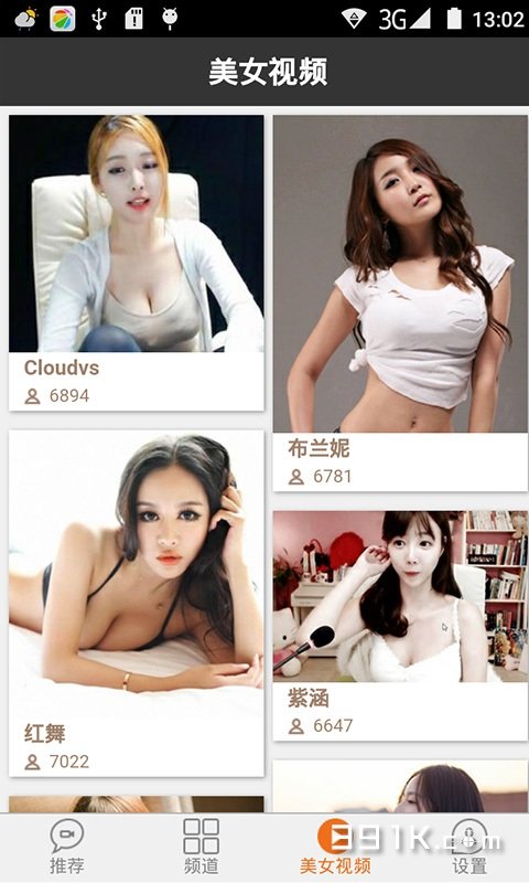 安捷播放器v2.14截图1