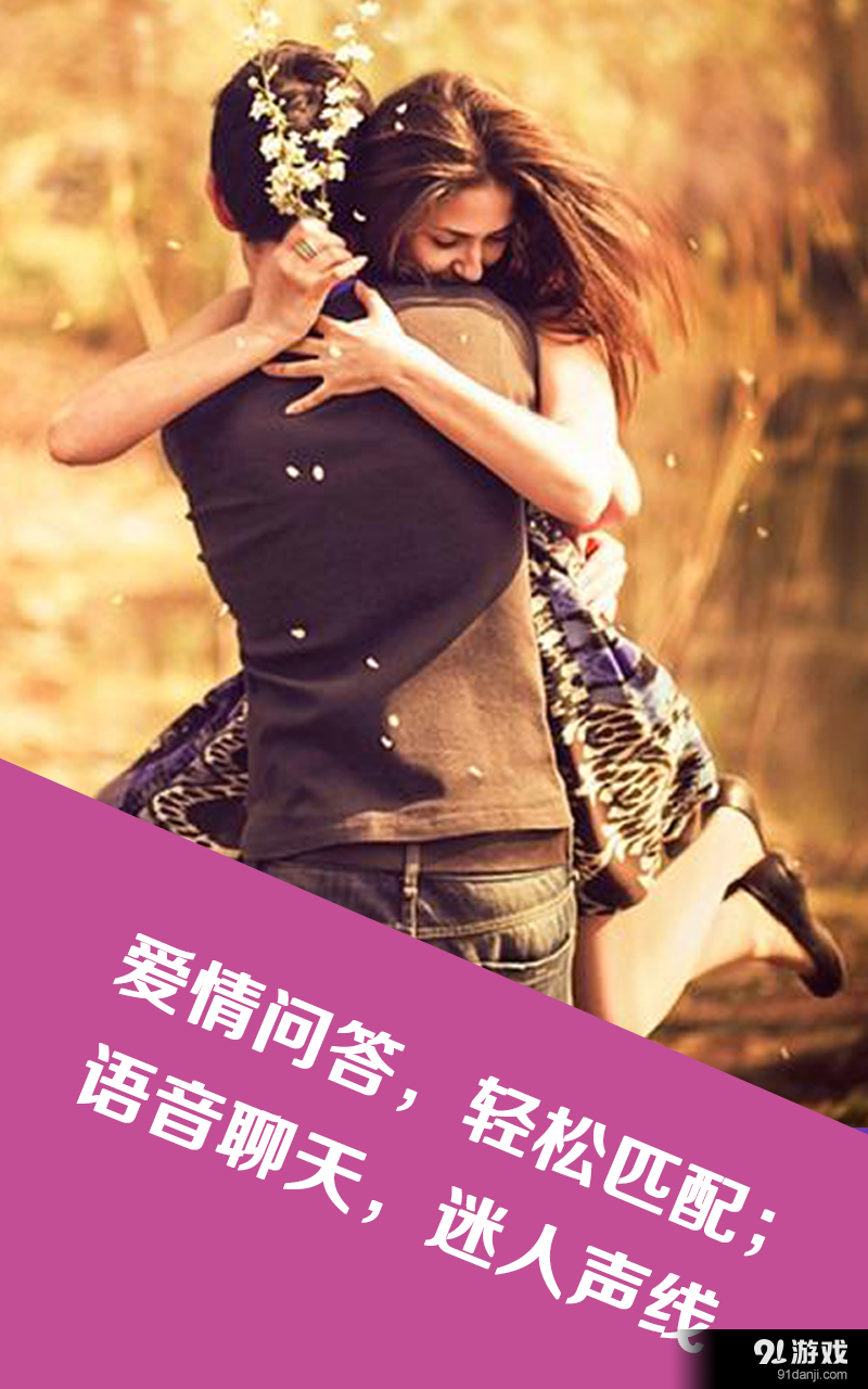 有缘网同城交友找对象v5.6.8截图1