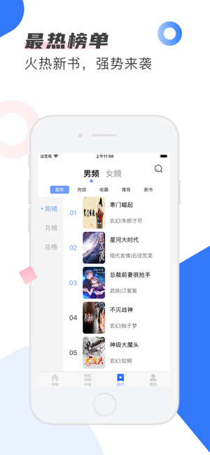 剧能读v1.7截图2