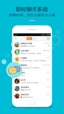 九游v4.5.5.6截图4