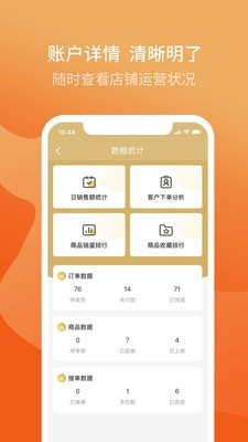 锦艺搜布卖家v2.4.5截图2