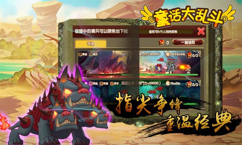 童话大乱斗360版v1.3.4截图4