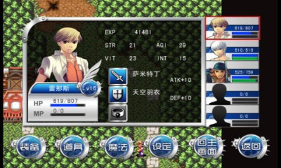 天际幻想v1.3.6截图3