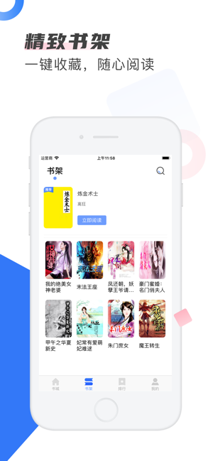 剧能读v1.7截图3