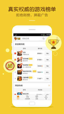 九游v4.5.5.6截图1