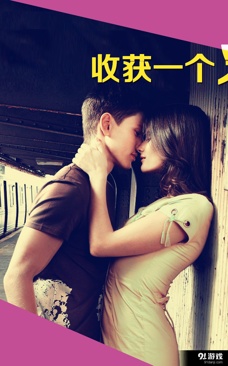 有缘网同城交友找对象v5.6.8截图2